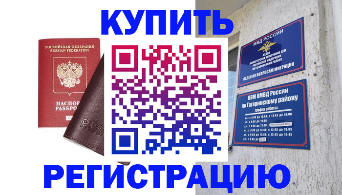 временная регистрация для всех в Ковылкино