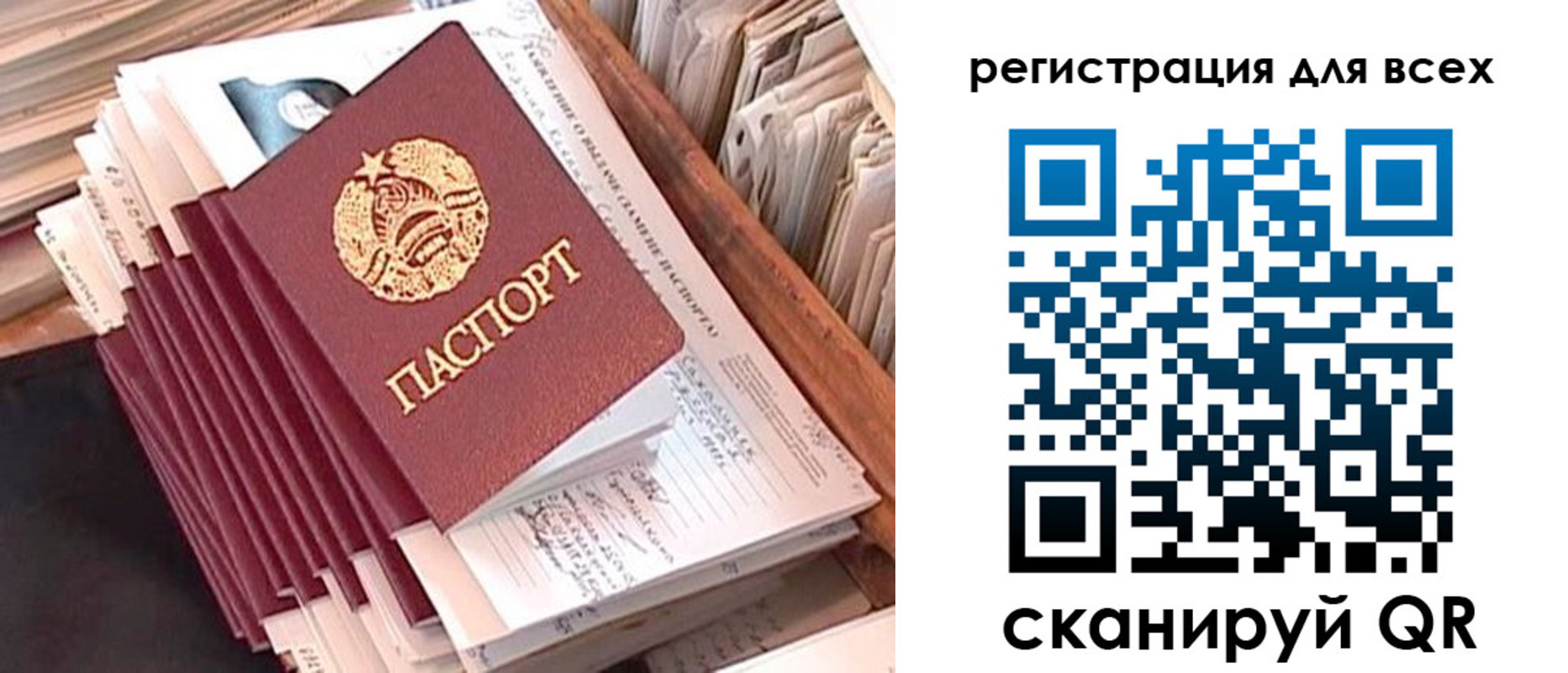 временная регистрация для школы в Ковылкино