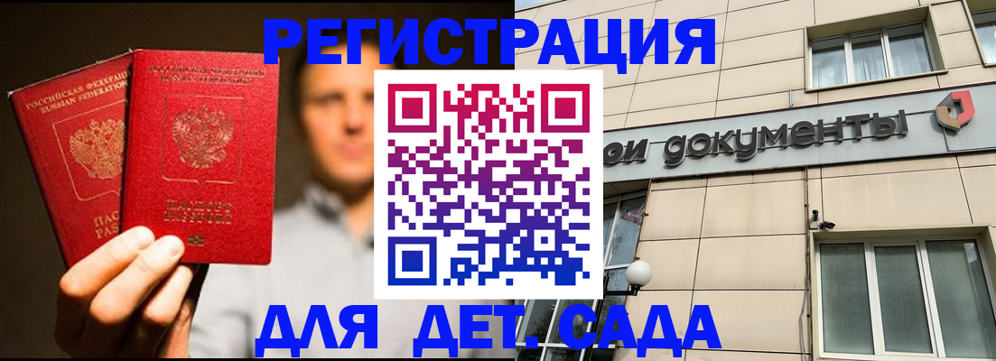 временная регистрация собственник в Ковылкино