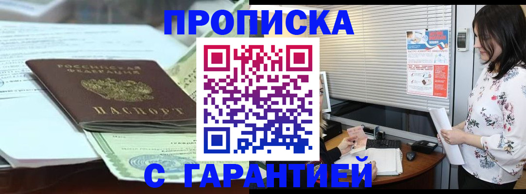 прописка паспорт в Ковылкино