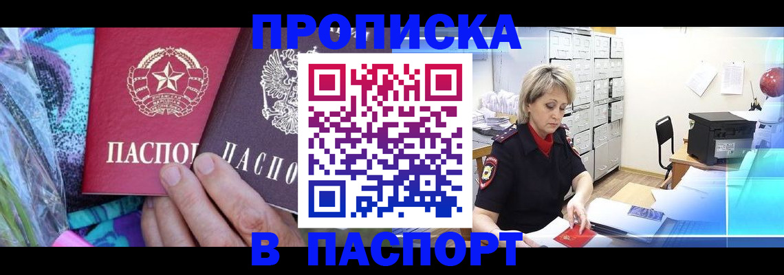 временная регистрация 2025 в Ковылкино