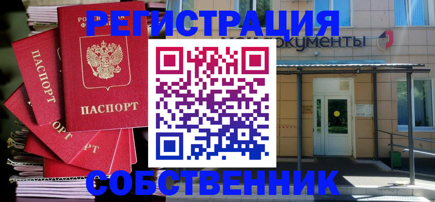 временная регистрация поиск в Ковылкино