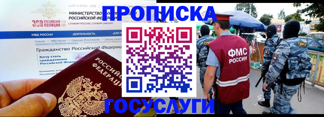 прописка иностранных граждан в Ковылкино