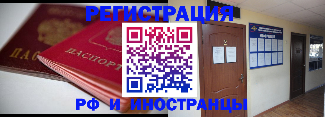 временная регистрация адрес в Ковылкино