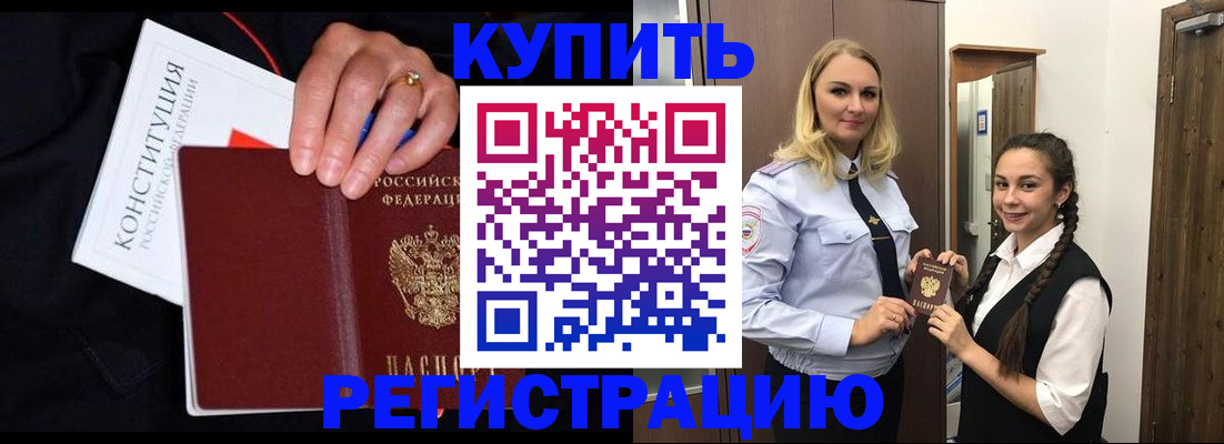 временная регистрация в Ковылкино