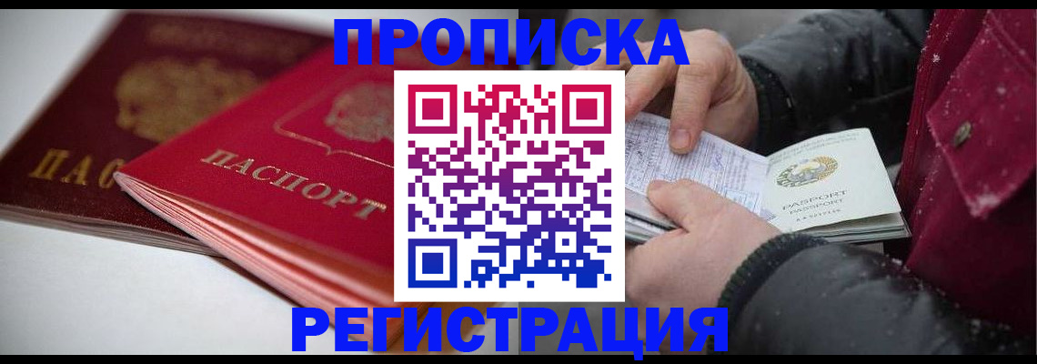 прописка иностранных граждан в Ковылкино