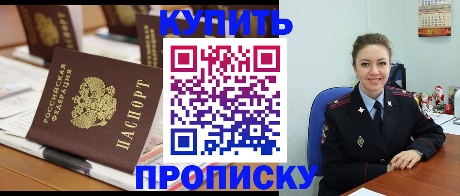 прописка гарантия в Ковылкино