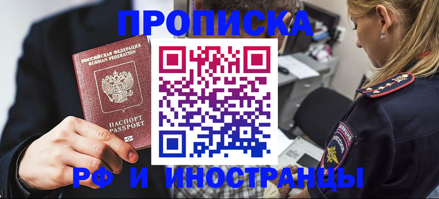 временная регистрация гарантия в Ковылкино