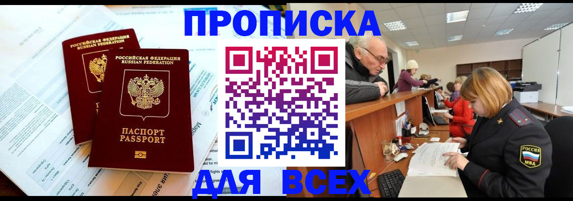 прописка паспорт в Ковылкино